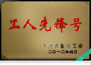 荣誉资质